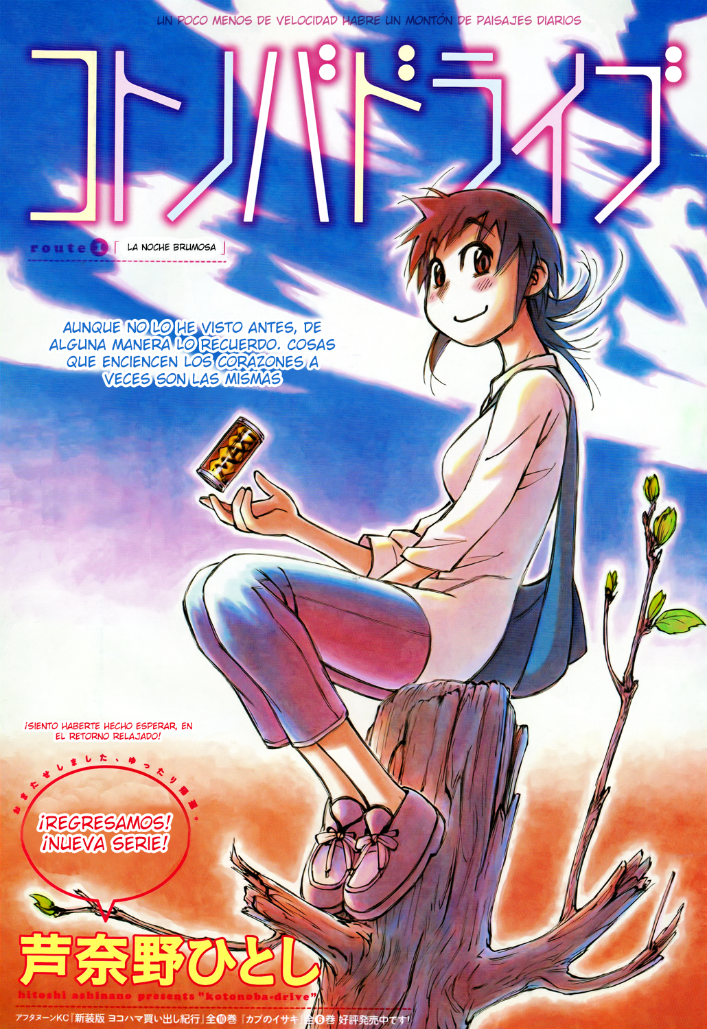Kotonoba Drive Vol. 1 Ch. 1 第2页