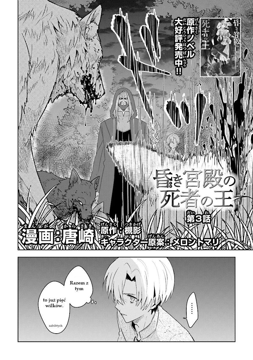 Kuraki Kyuuden no Shisha no Ou Vol. 1 Ch. 3 第2页