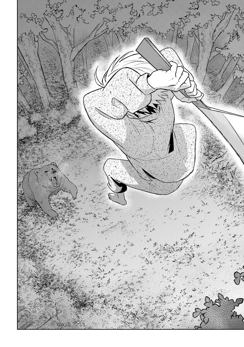 Kuraki Kyuuden no Shisha no Ou Vol. 1 Ch. 3 第14页