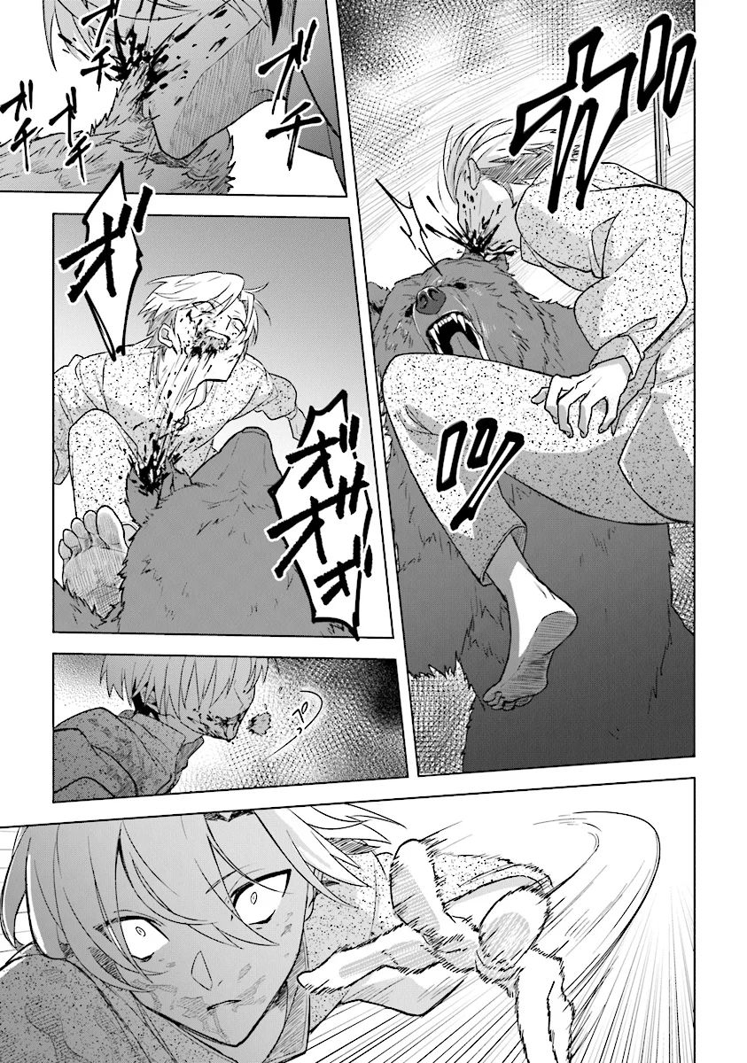 Kuraki Kyuuden no Shisha no Ou Vol. 1 Ch. 3 第17页