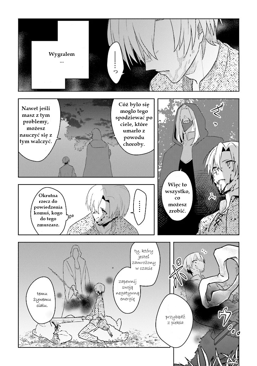 Kuraki Kyuuden no Shisha no Ou Vol. 1 Ch. 3 第25页