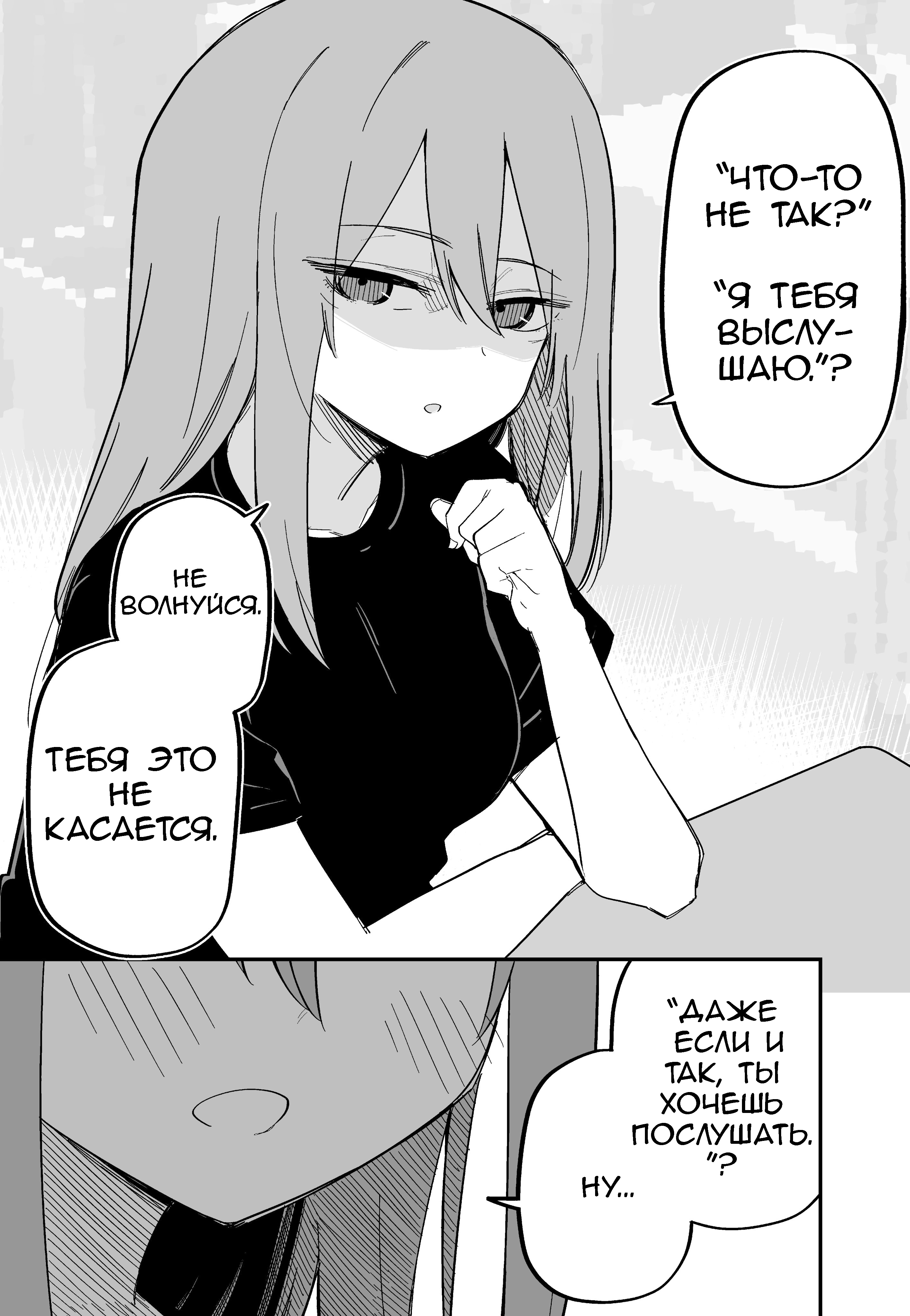 Moto Azadarake no Kanojo ga Shinpai de 第6页