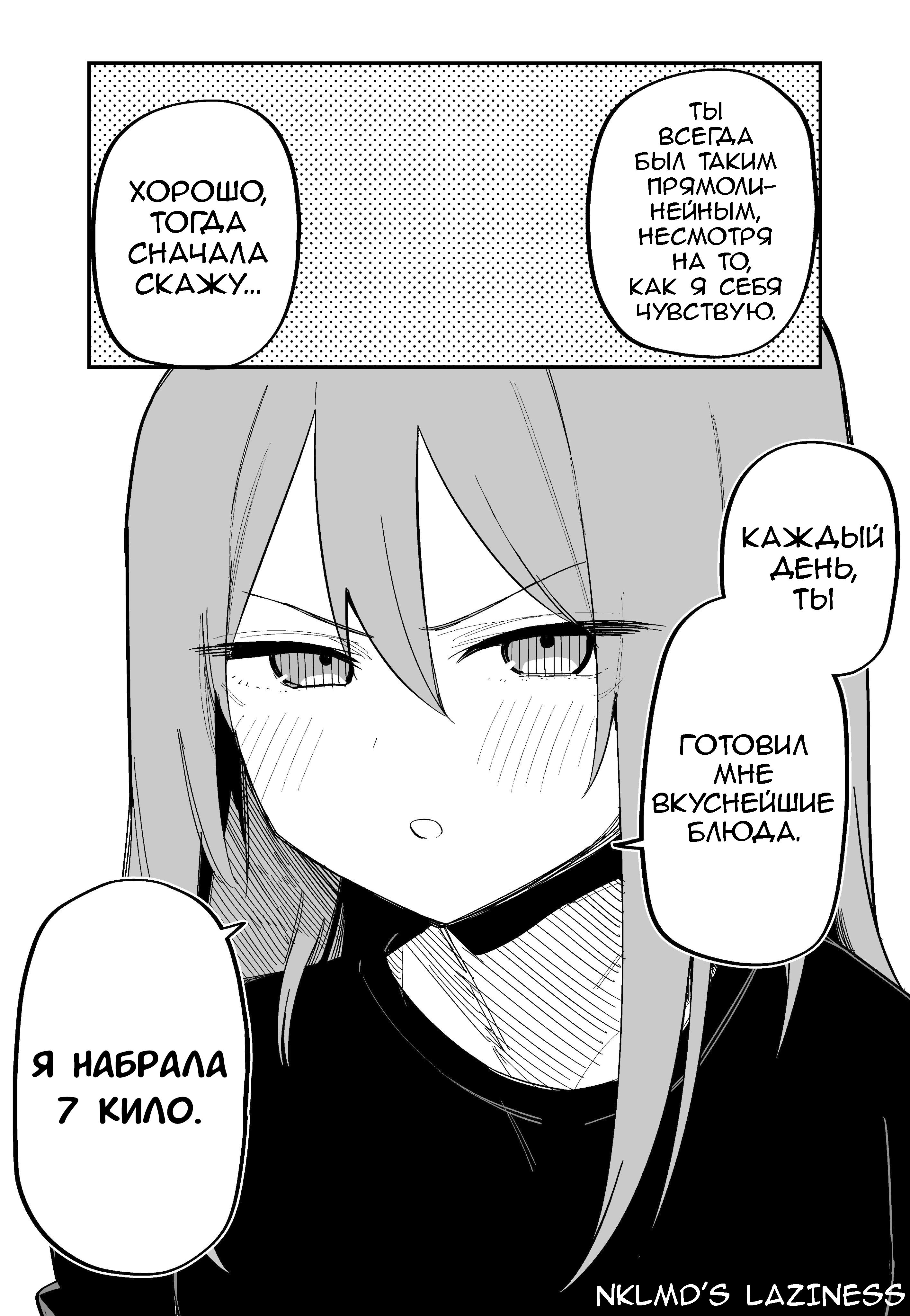 Moto Azadarake no Kanojo ga Shinpai de 第7页