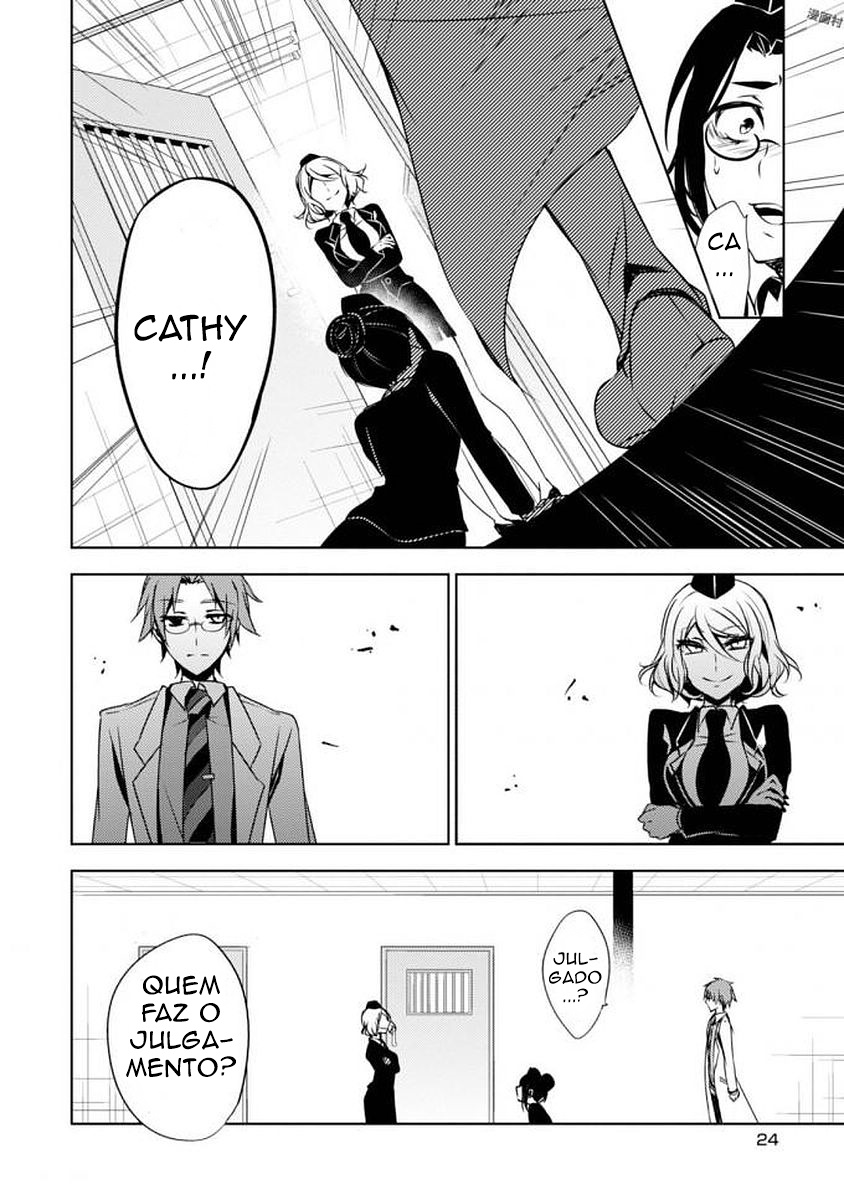Satsuriku no Tenshi: Episode.0 Interesses 第25页