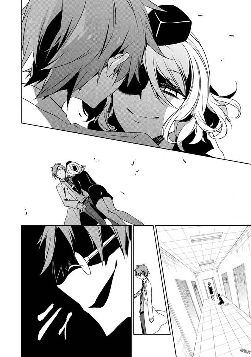 Satsuriku no Tenshi: Episode.0 Interesses 第30页