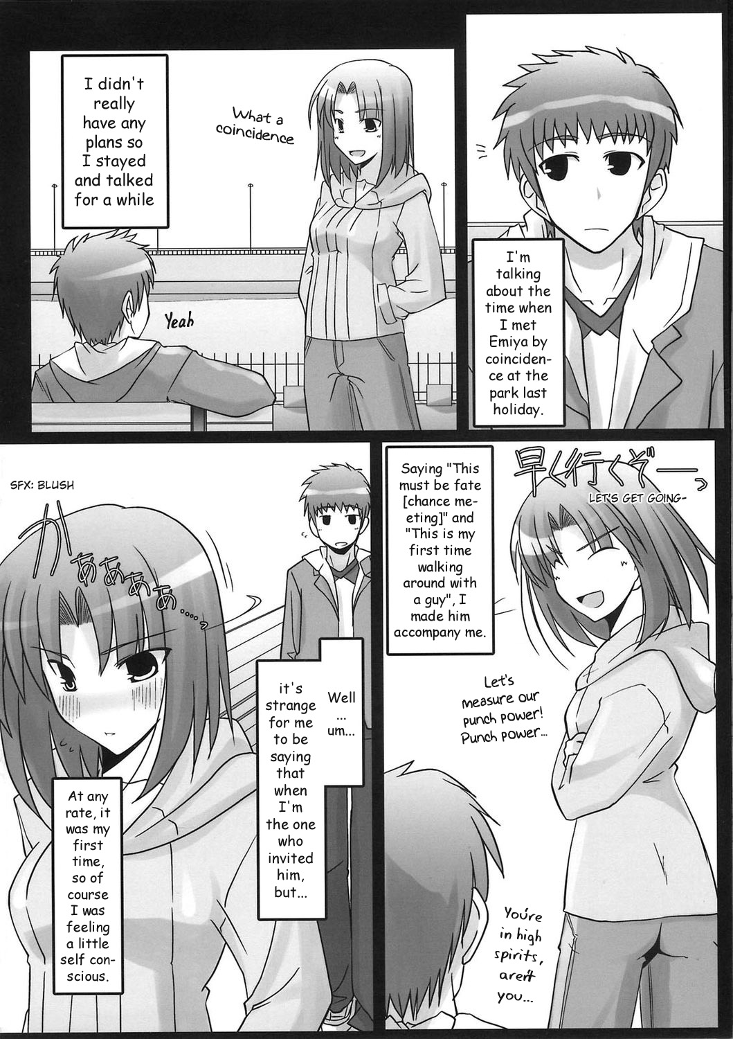 Fate/hollow ataraxia - Mitsuzurision (Doujinshi) 第5页