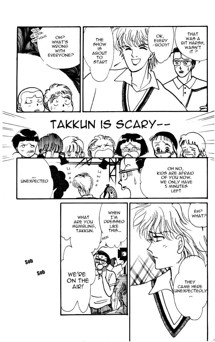 ItaKiss Vol. 1 Ch. 3.5 第46页
