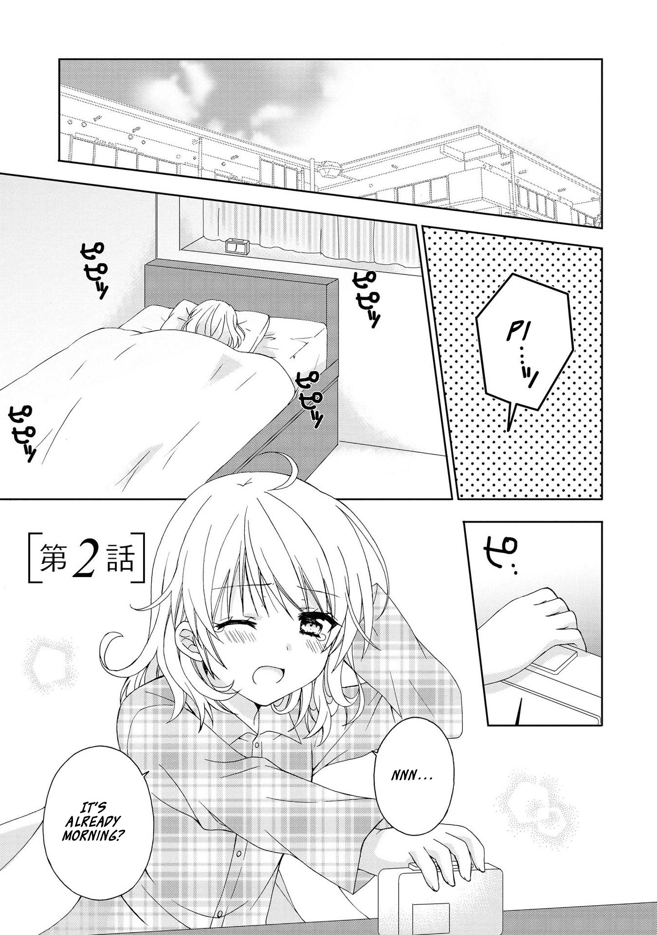 Yume no Naka de Kimi wo Sagashite Ch. 2 第1页