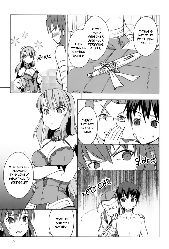 Tsurugi no Joou to Rakuin no Ko Vol. 1 Ch. 2 第11页