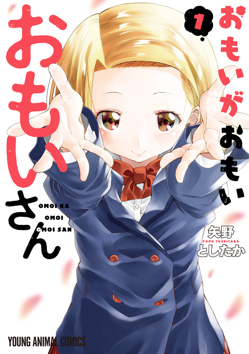 Omoi-san’s Overwhelming Obsession 第7页