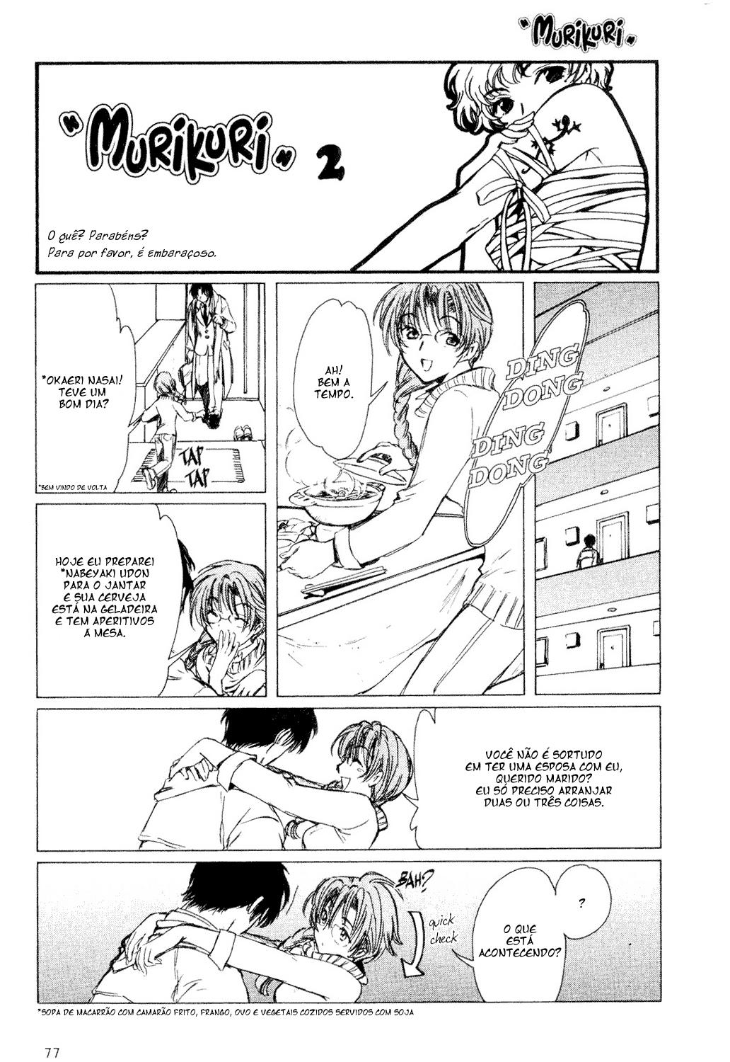 Murikuri 第4页