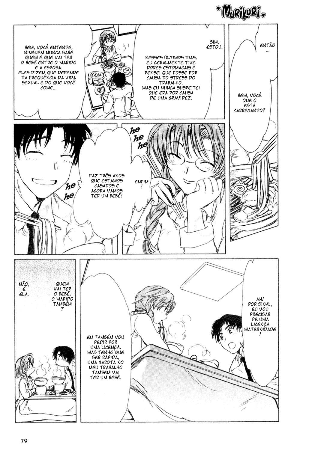 Murikuri 第6页