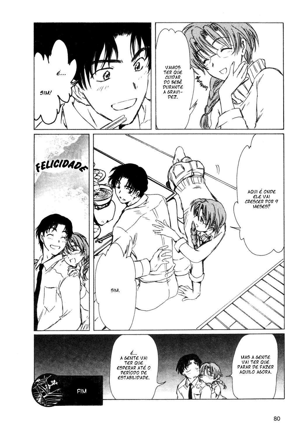 Murikuri 第7页