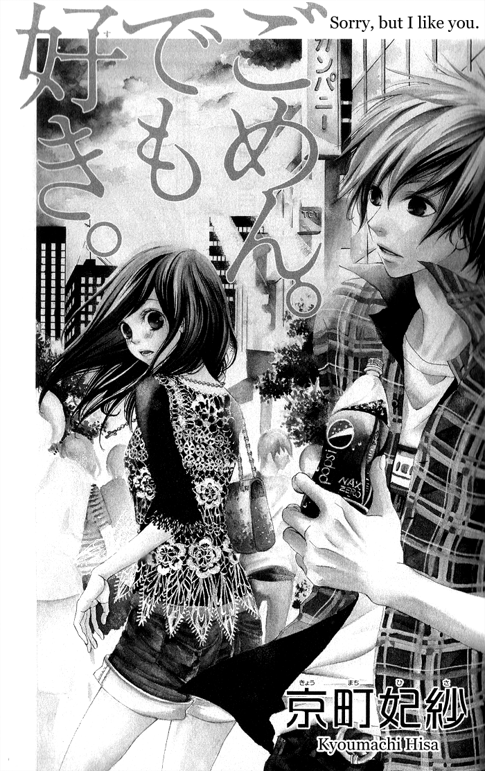 I Should have said that I Liked You back then. 第5页
