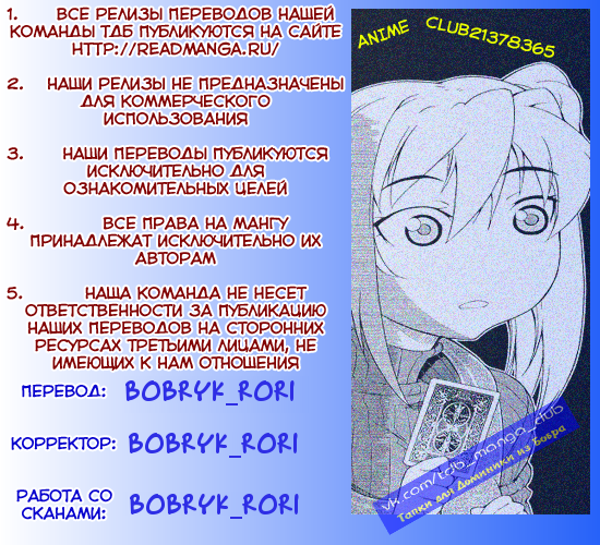 Nukozuke! Vol. 1 Ch. 2 第1页