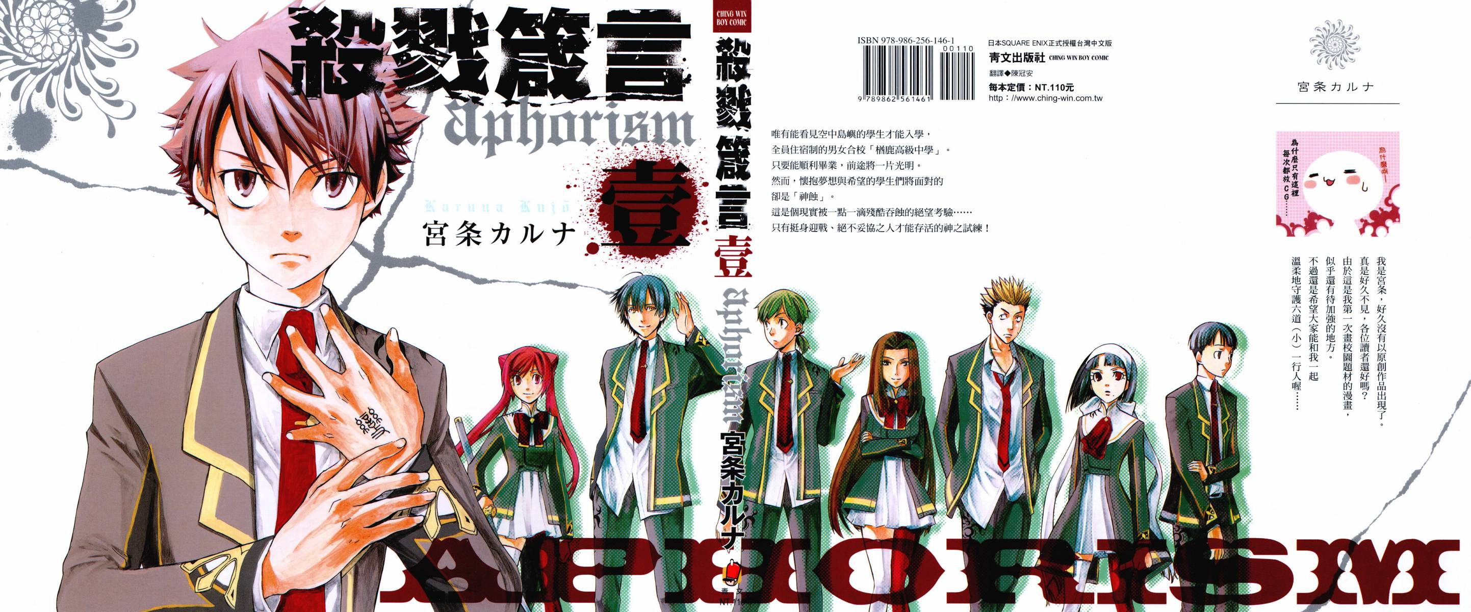 Aphorism Prolog 第2页