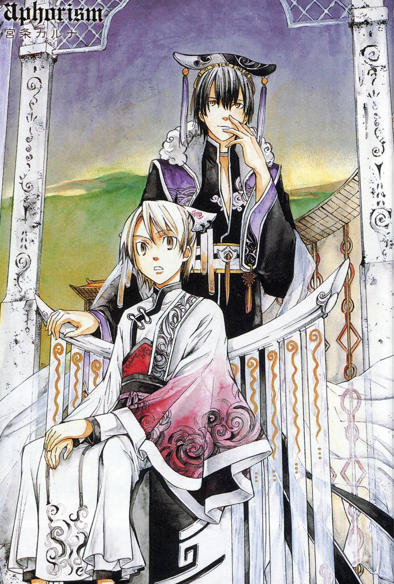 Aphorism Prolog 第4页