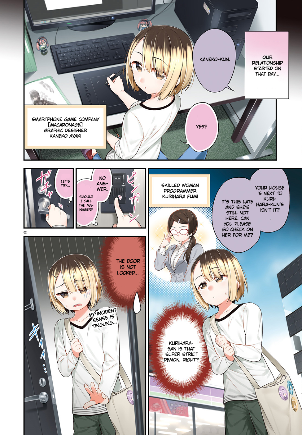 Senpai wa Kigae ga Dekinai 第2页