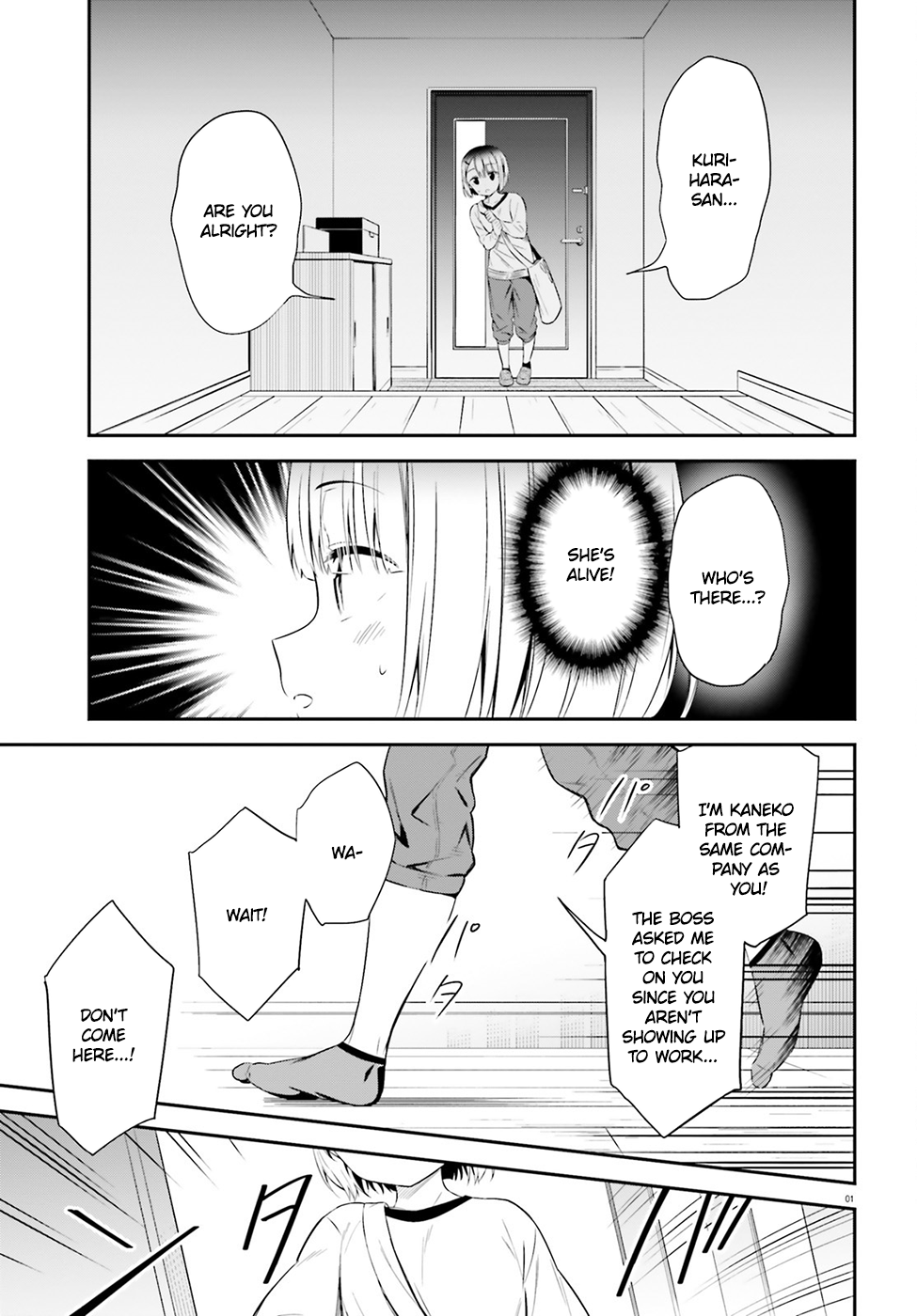 Senpai wa Kigae ga Dekinai 第3页