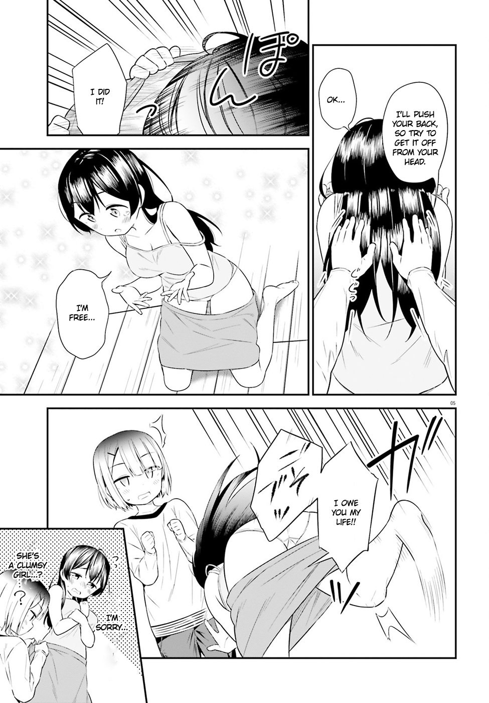 Senpai wa Kigae ga Dekinai 第7页