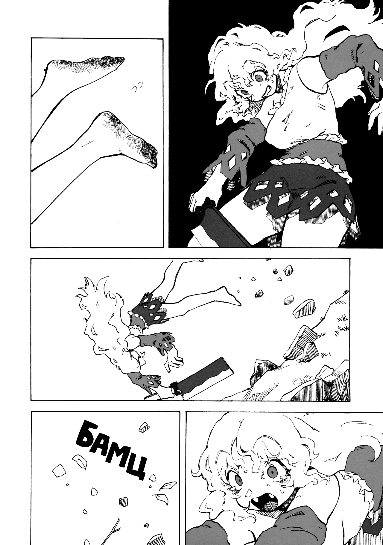 Touhou - Yamanba Life (Doujinshi) Oneshot 第13页