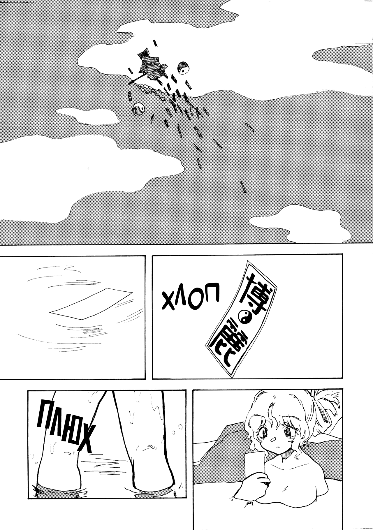 Touhou - Yamanba Life (Doujinshi) Oneshot 第16页