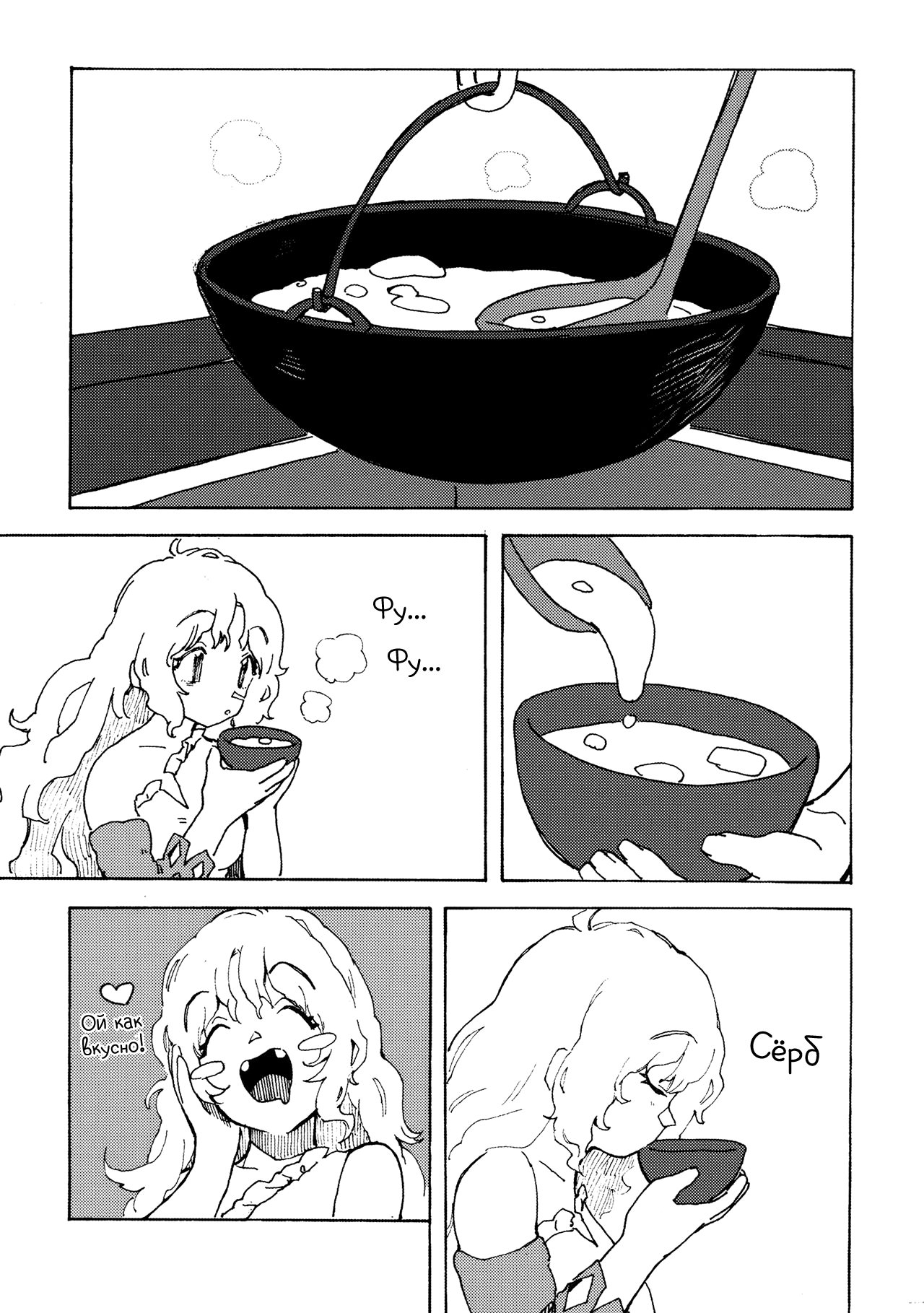 Touhou - Yamanba Life (Doujinshi) Oneshot 第27页