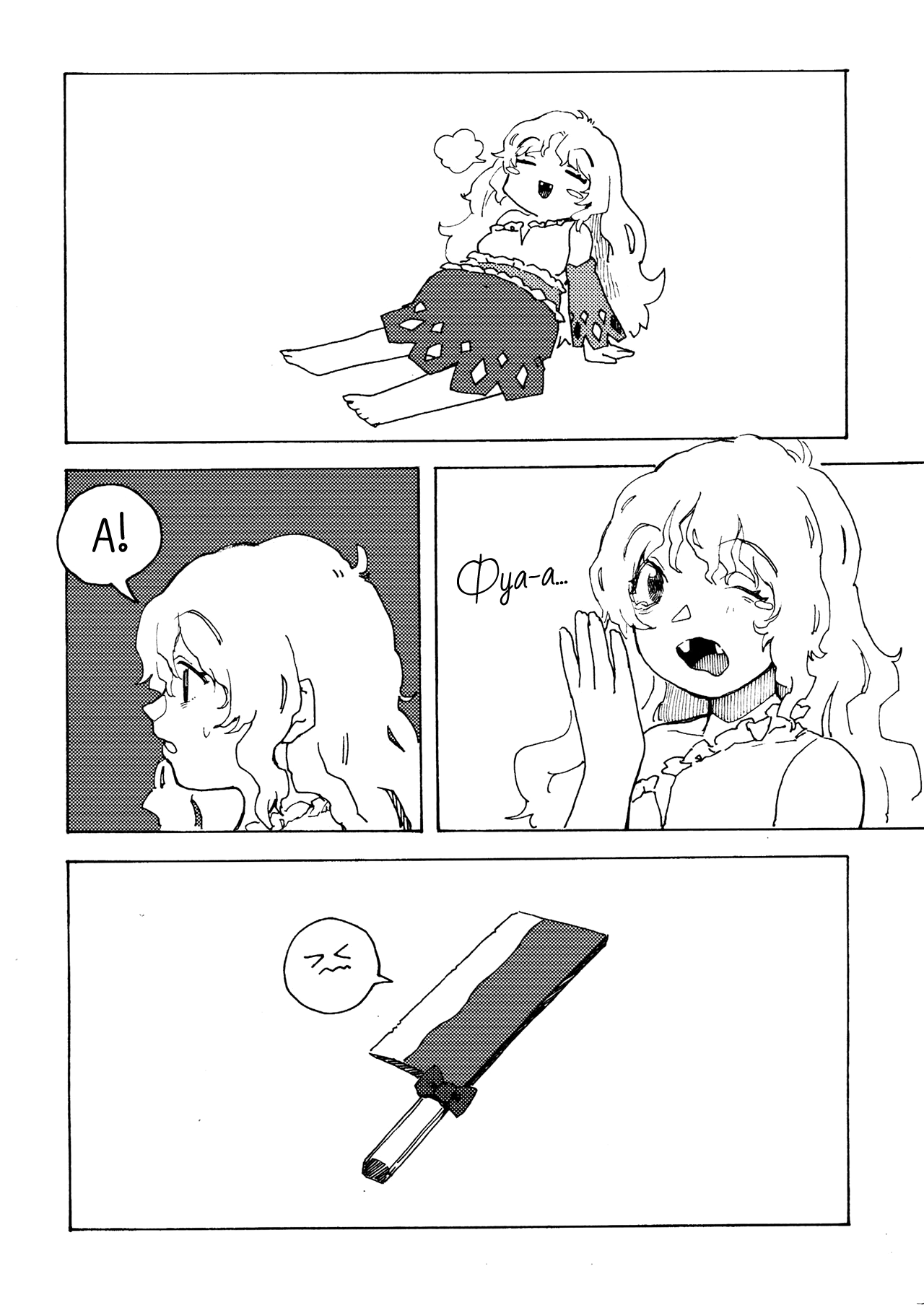 Touhou - Yamanba Life (Doujinshi) Oneshot 第28页