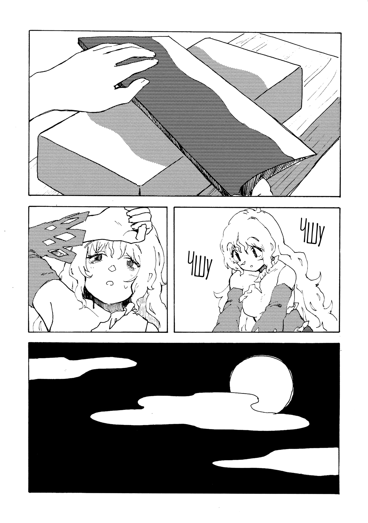 Touhou - Yamanba Life (Doujinshi) Oneshot 第29页