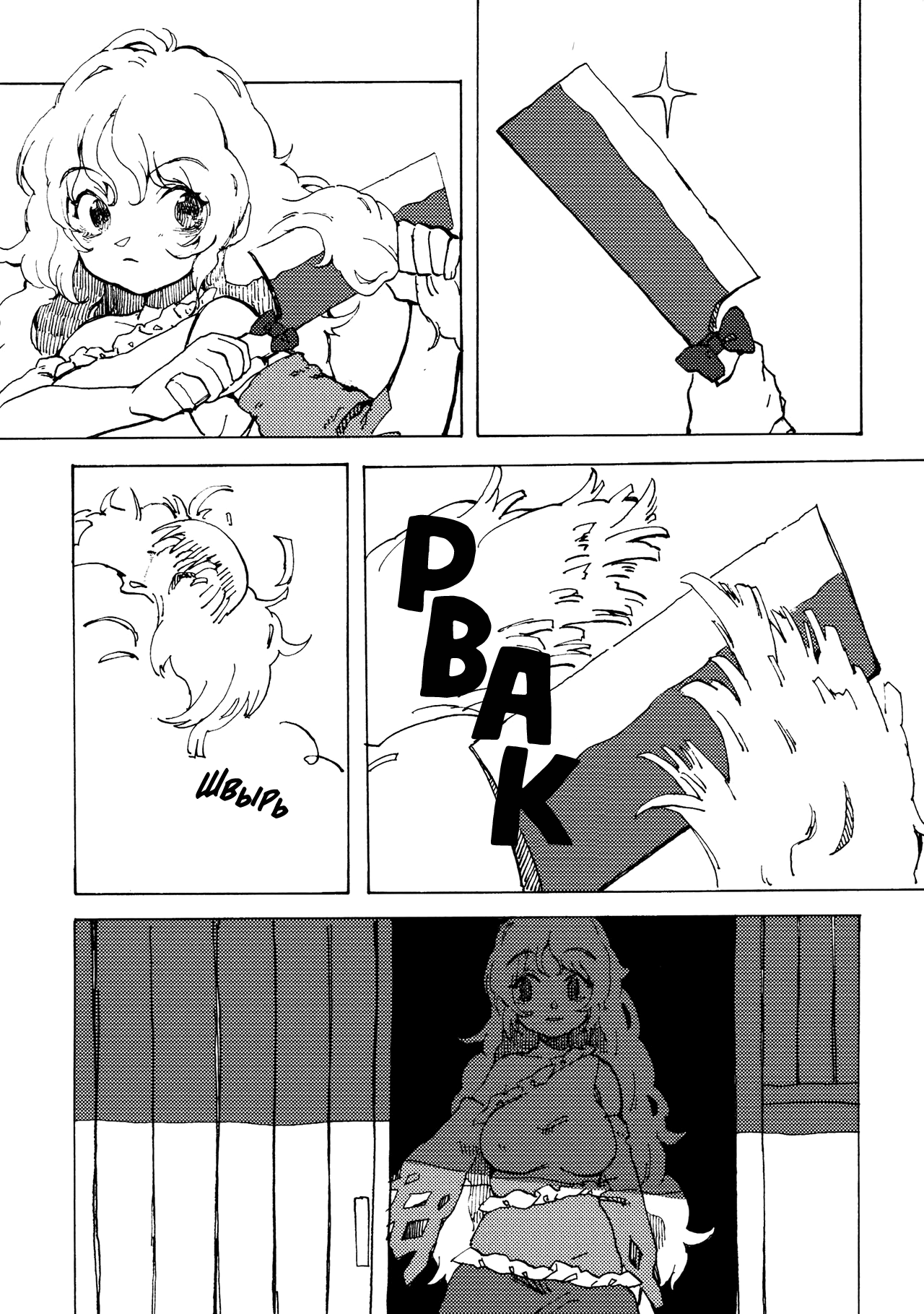 Touhou - Yamanba Life (Doujinshi) Oneshot 第6页