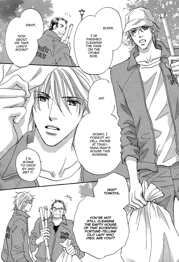 Soshite Bokura wa Koi o Suru Vol. 1 Ch. 1 第12页