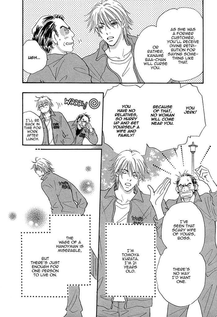 Soshite Bokura wa Koi o Suru Vol. 1 Ch. 1 第13页