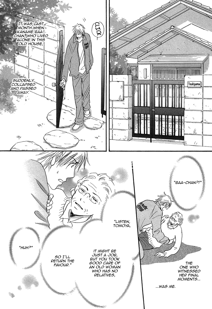 Soshite Bokura wa Koi o Suru Vol. 1 Ch. 1 第14页