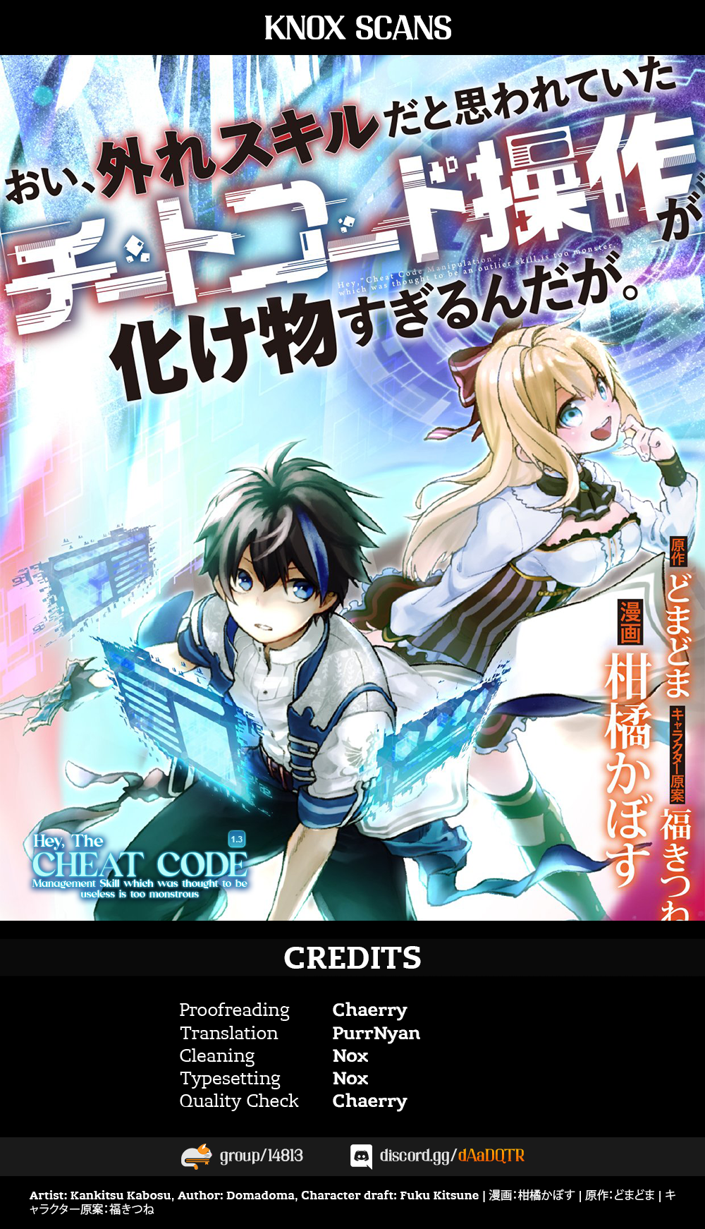 Oi, Hazure Skill da to Omowareteita "Cheat Code Sousa" ga Bakemono Sugirun da ga Vol. 1 Ch. 1.3 第1页