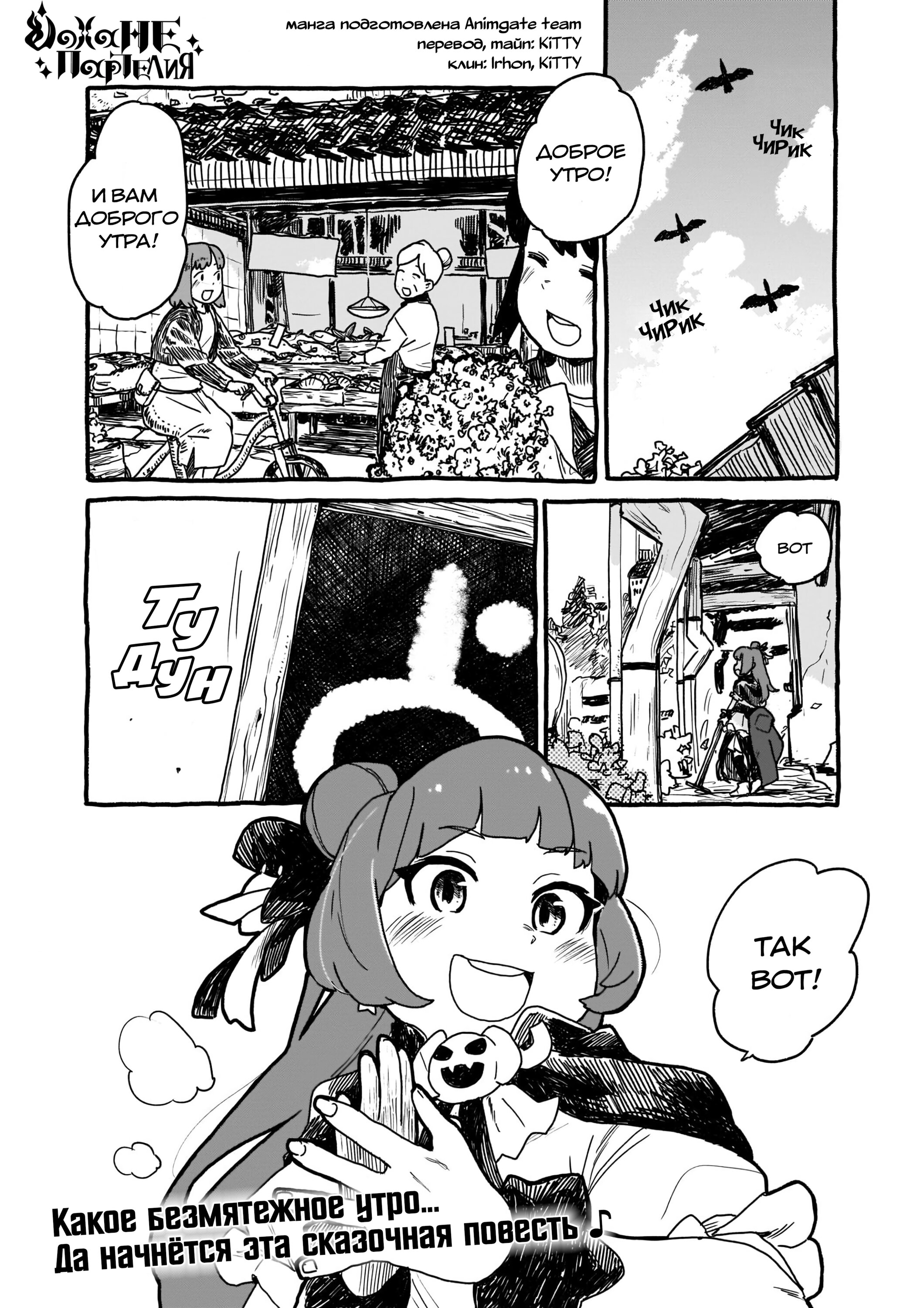 Yohane of the Parhelion - Unpolarized Reflexion 第2页