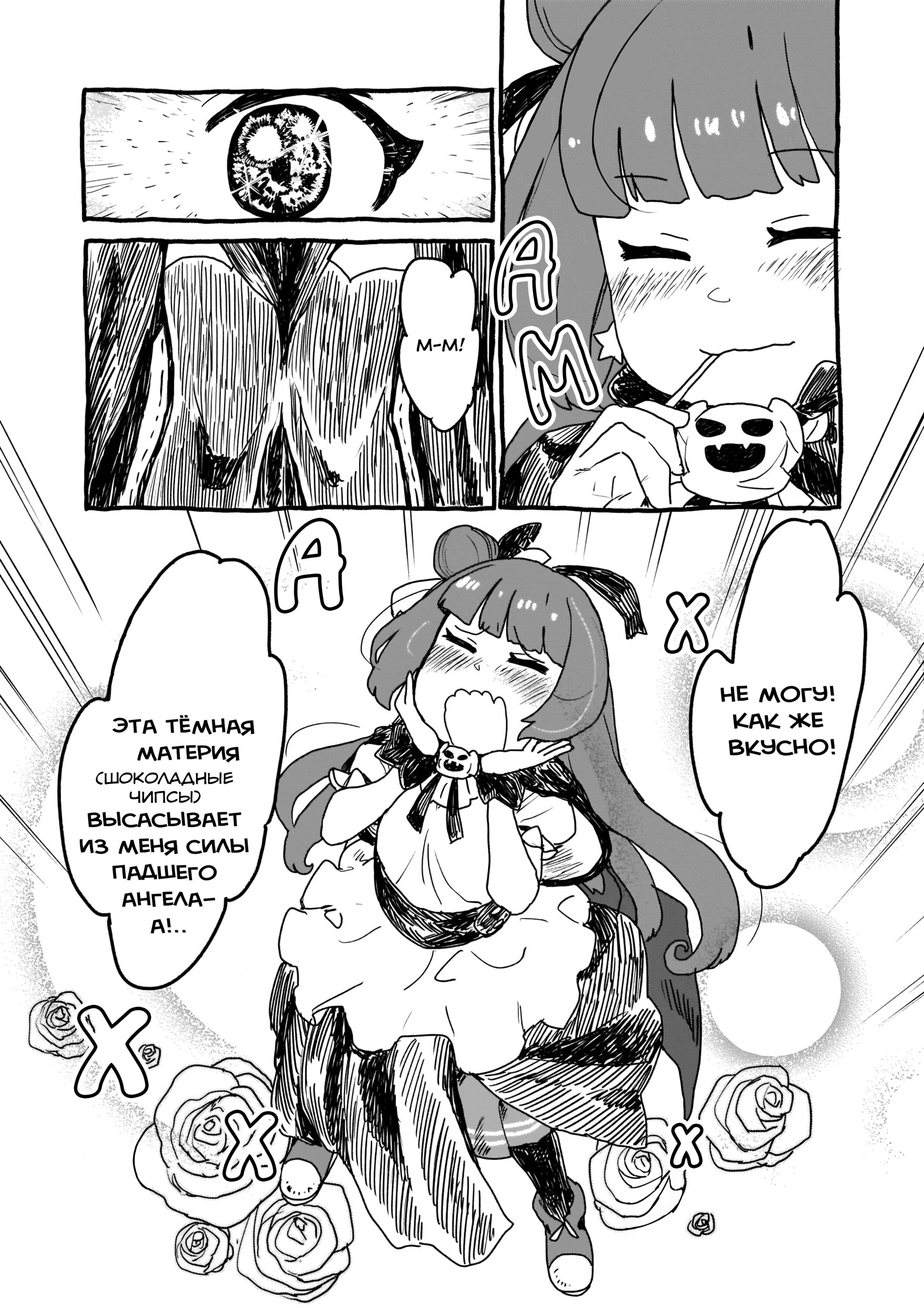 Yohane of the Parhelion - Unpolarized Reflexion Vol. 1 Ch. 1 第11页