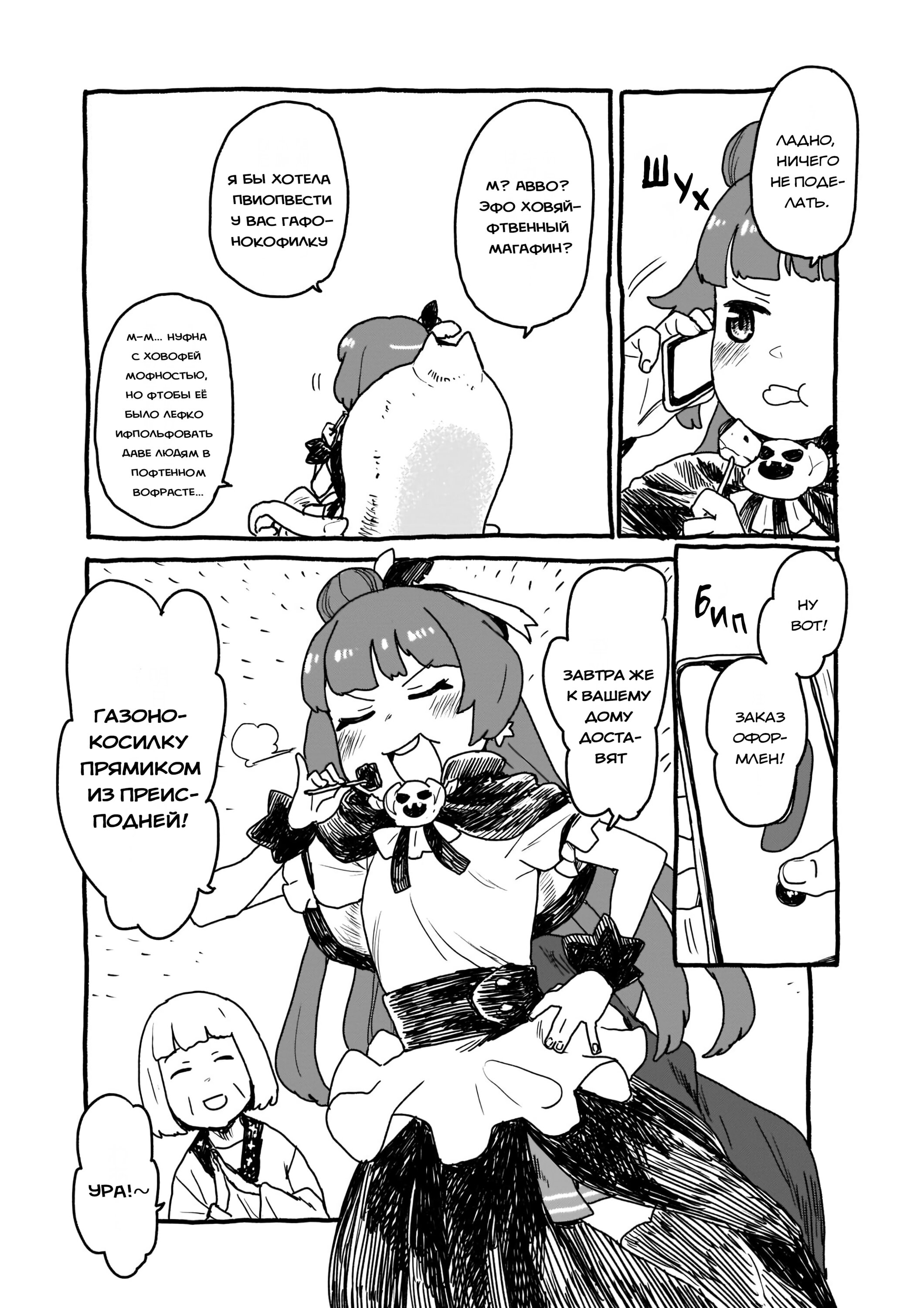 Yohane of the Parhelion - Unpolarized Reflexion Vol. 1 Ch. 1 第12页