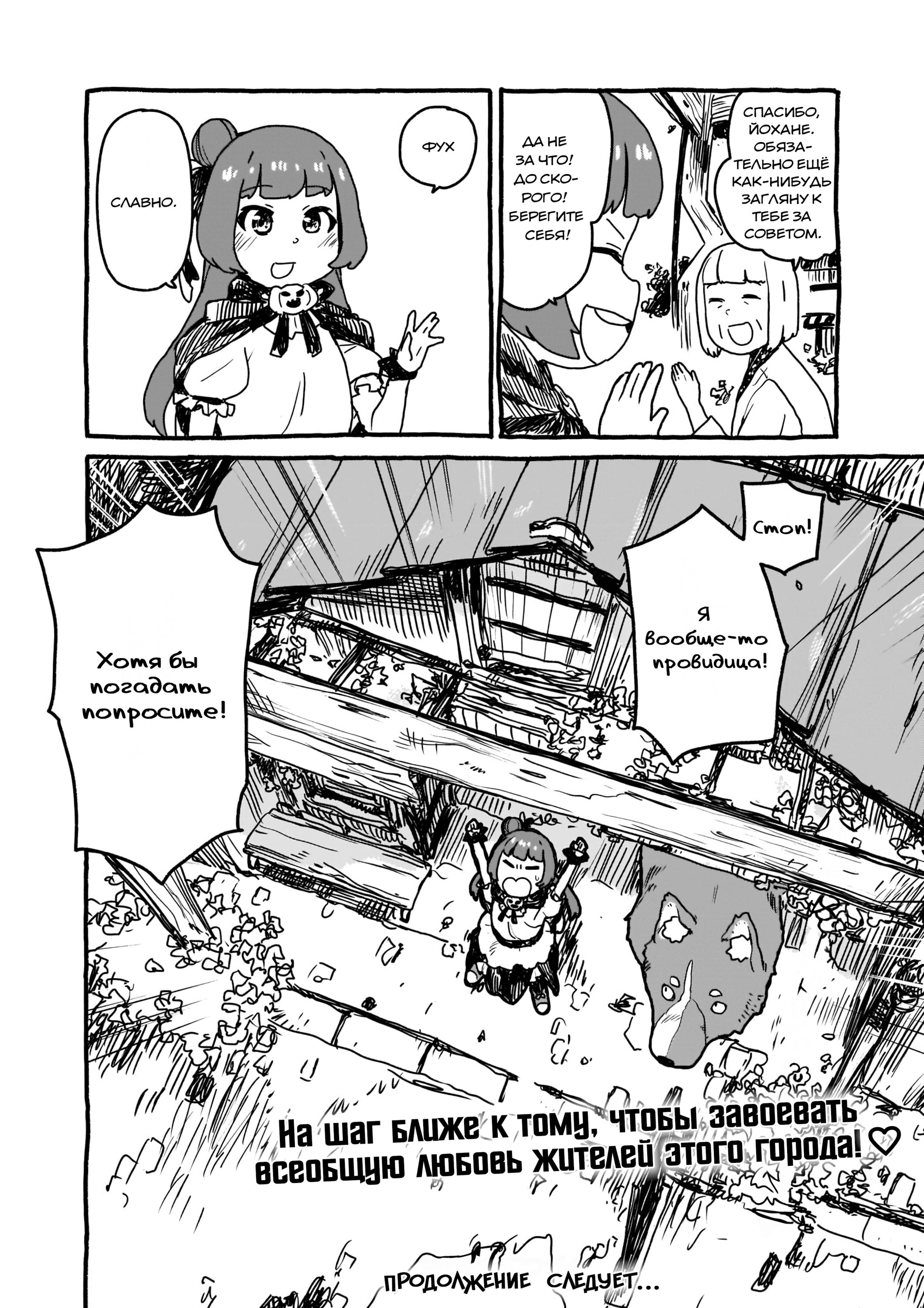 Yohane of the Parhelion - Unpolarized Reflexion Vol. 1 Ch. 1 第13页