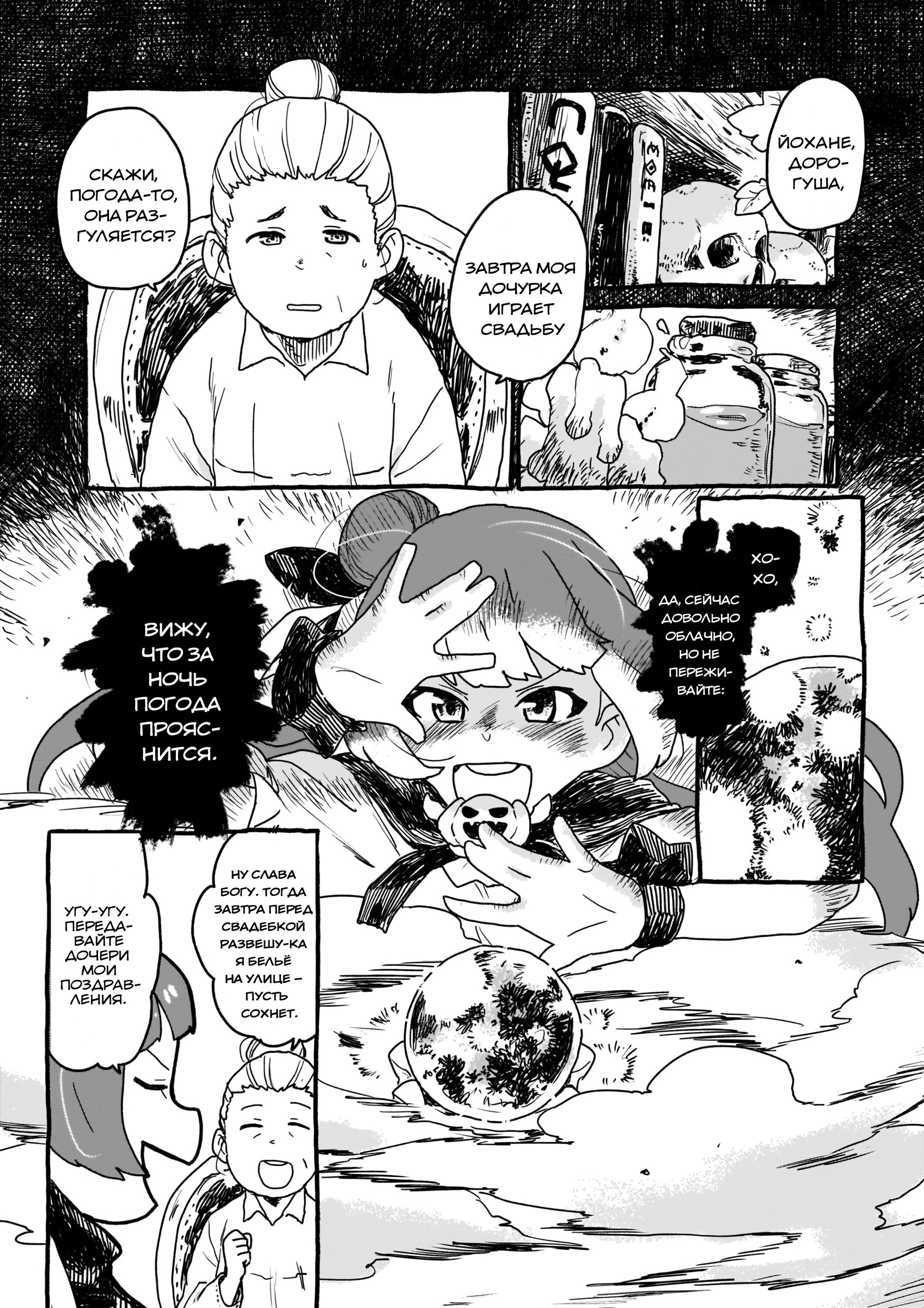 Yohane of the Parhelion - Unpolarized Reflexion 第5页