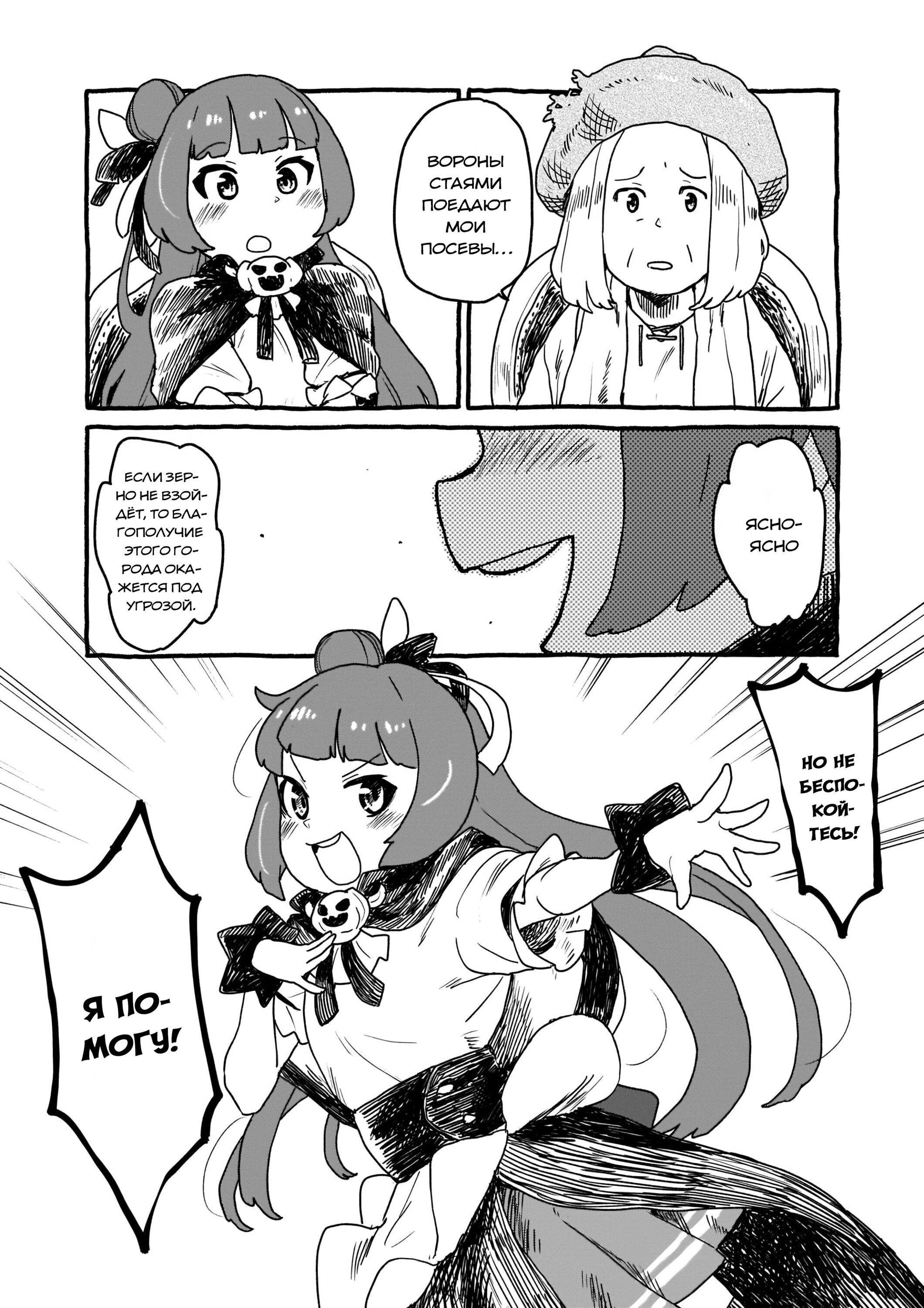 Yohane of the Parhelion - Unpolarized Reflexion 第7页