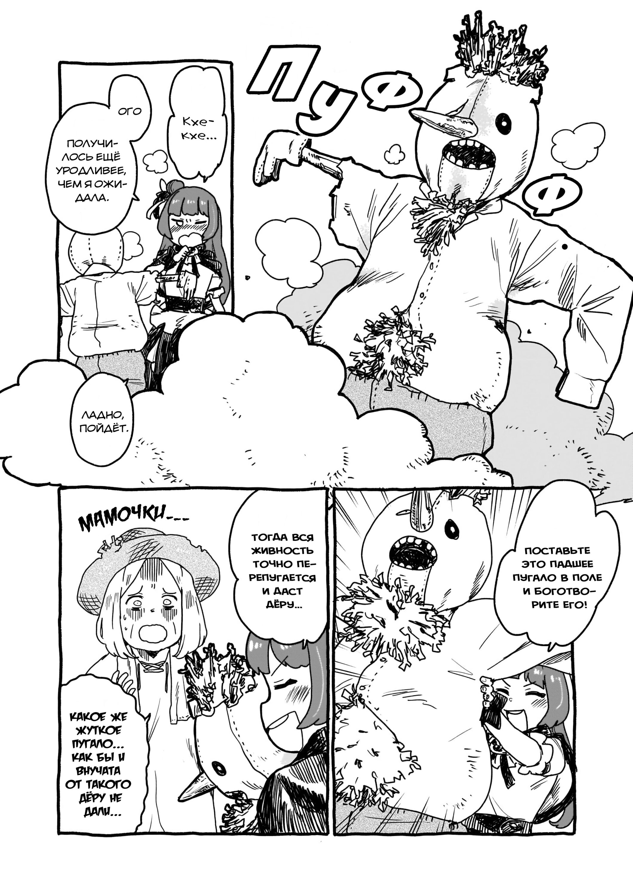 Yohane of the Parhelion - Unpolarized Reflexion Vol. 1 Ch. 1 第9页