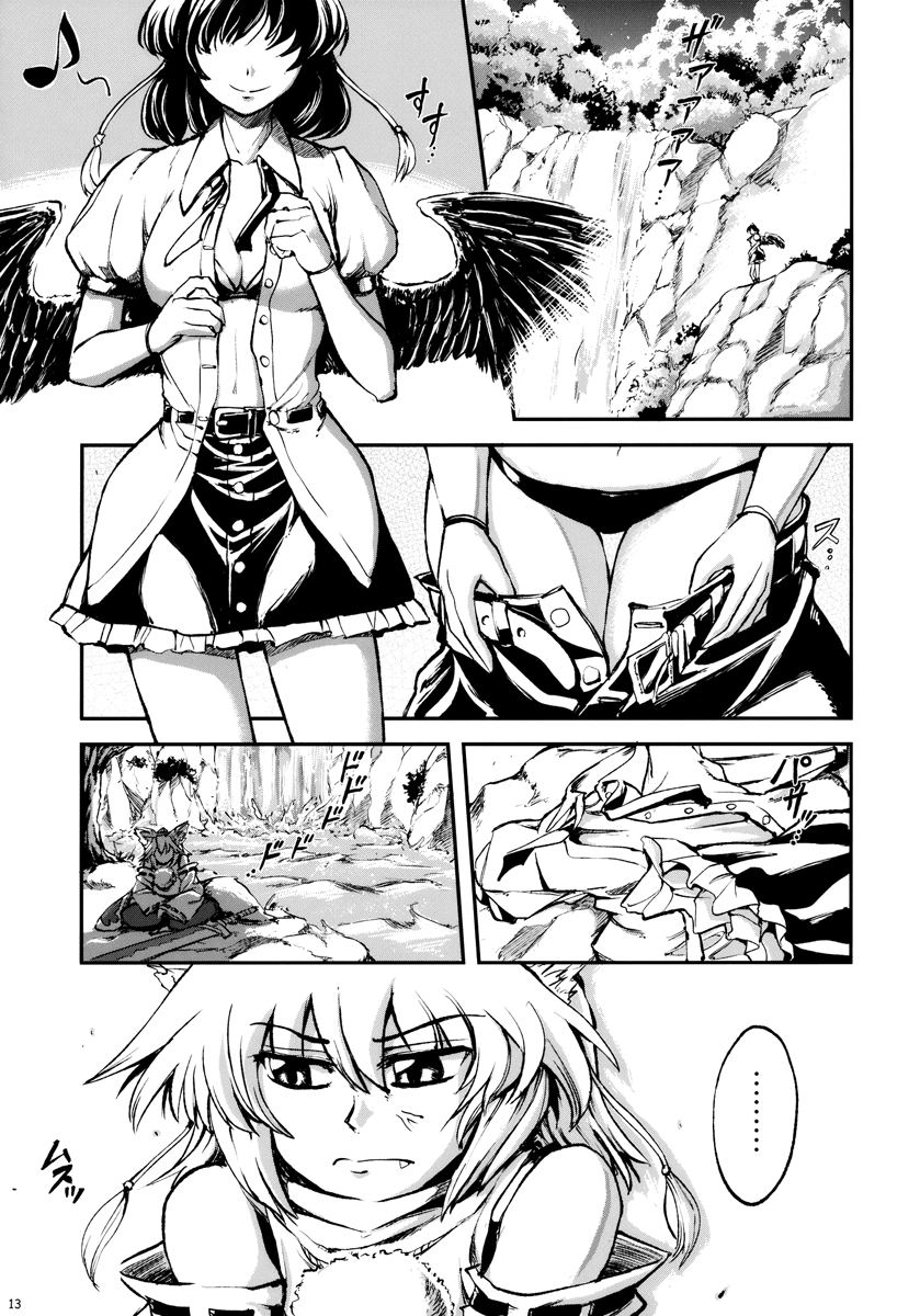 Touhou - Kikoishi Youkai ～Romantic Fall～ (Doujinshi) Summer Photograph 第2页