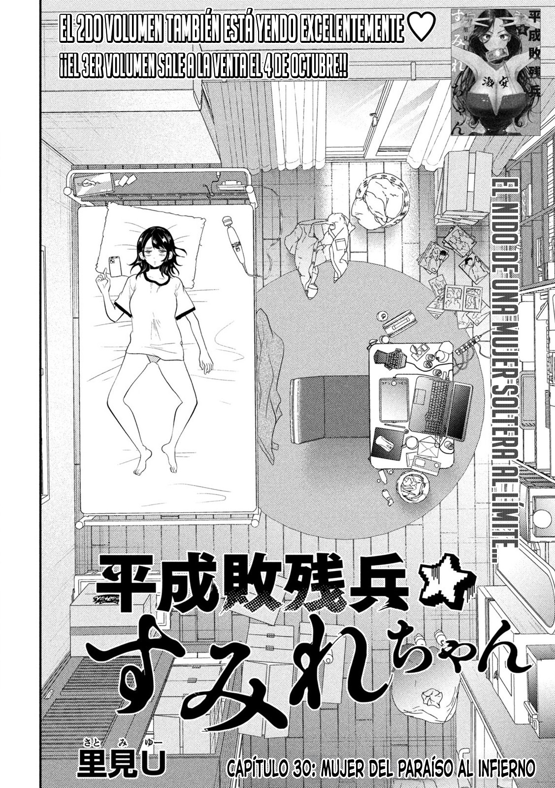Heisei Haizanhei ☆ Sumire-chan 第3页