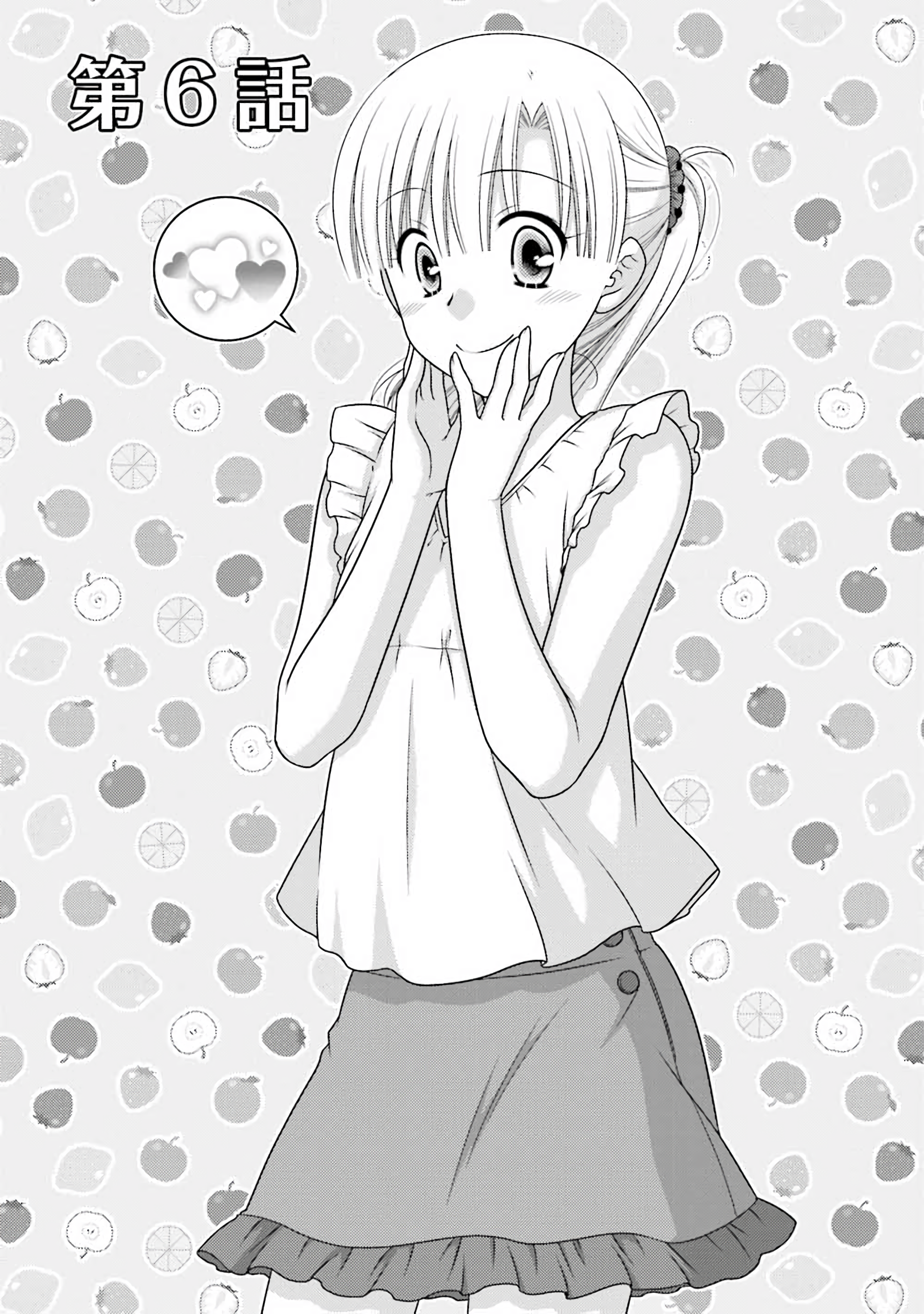 Tonari no Kashiwagi-san After Days Vol. 1 Ch. 6 第1页