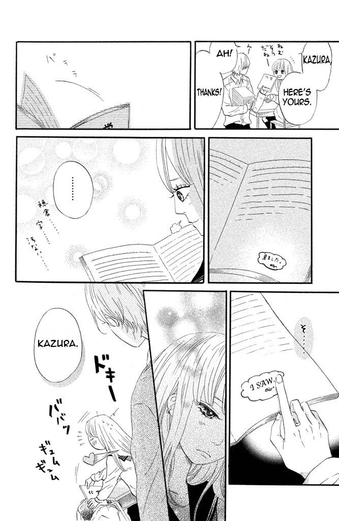 Toremororetora When The Concert Ends 第12页