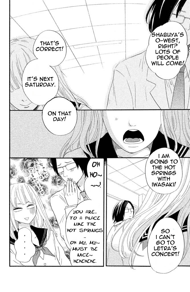Toremororetora When The Concert Ends 第16页