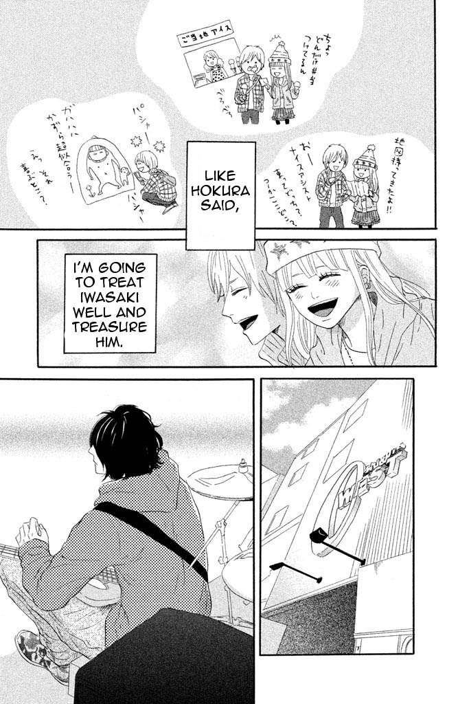 Toremororetora When The Concert Ends 第19页