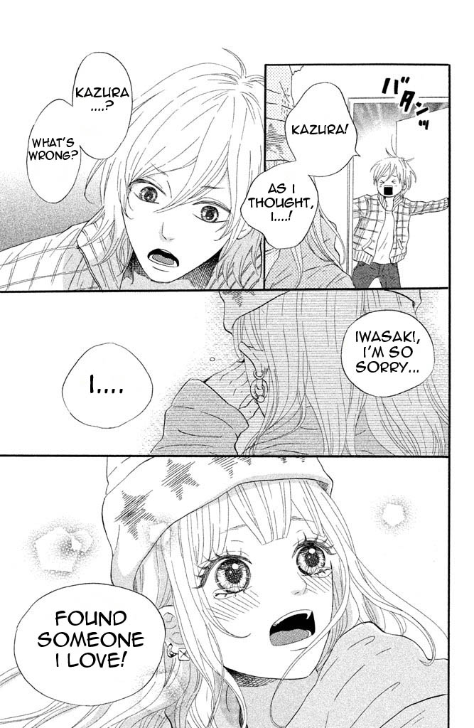 Toremororetora When The Concert Ends 第23页