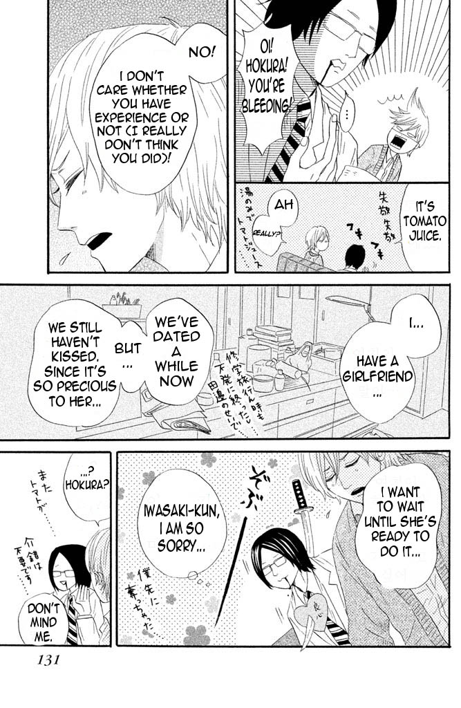Toremororetora When The Concert Ends 第7页