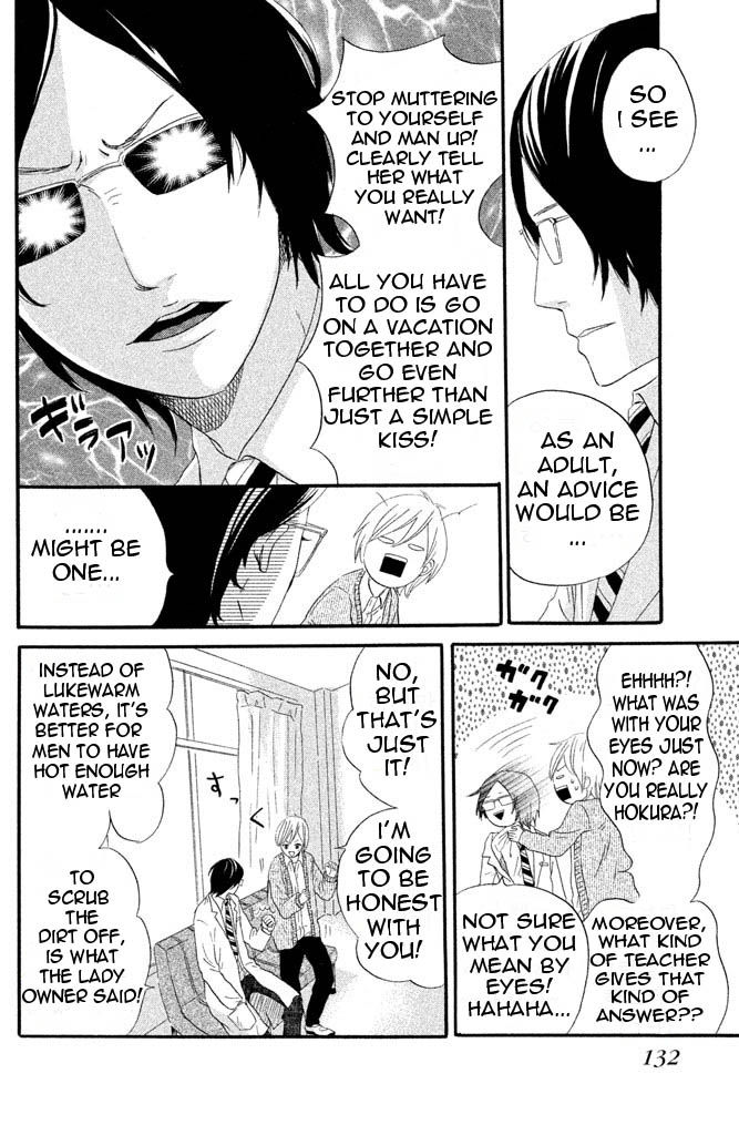 Toremororetora When The Concert Ends 第8页